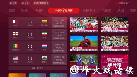 在线观看世界杯直播网站大全 在线观看世界杯直播网站大全