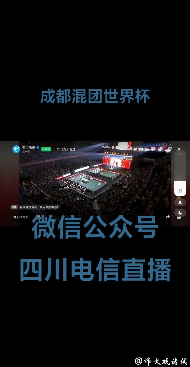 免费世界杯赛事直播网站大全推荐