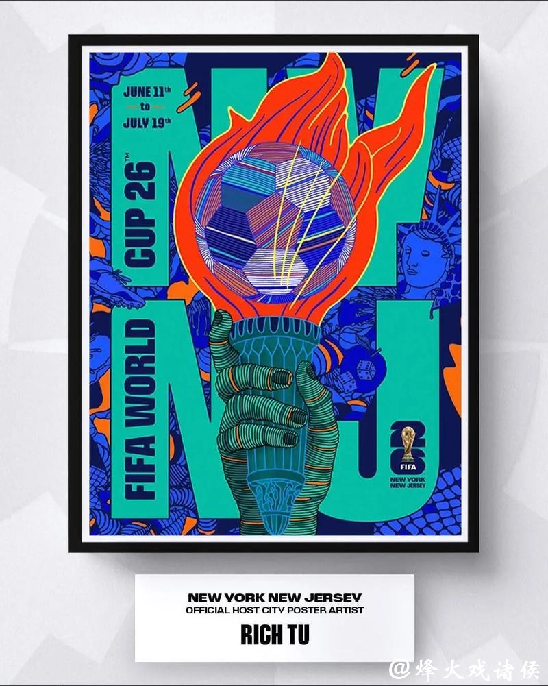 2026年美加墨世界杯官方宣传海报设计揭秘 2026年美加墨世界杯官方宣传海报设计揭秘