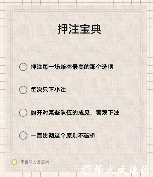 世界杯下注规则详解与指导 世界杯下注规则详解与指导