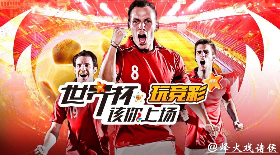 世界杯投注在哪个平台软件合法可靠? 世界杯投注在哪个平台软件合法可靠?