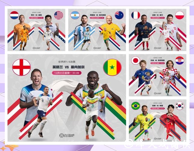 全面精准的世界杯比分统计平台