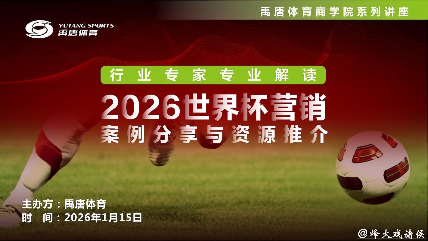 2026世界杯电脑直播平台推荐